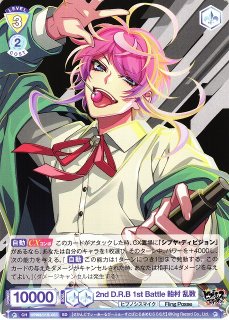 WSB】Extra Wardrobe 04 飴村 乱数【R】HPMI/01B-006ヴァイス