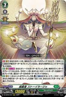 VG】友好の乙女 アルヴィナ【RRR】DZ-BT03/018『ストイケイア』ヴァン