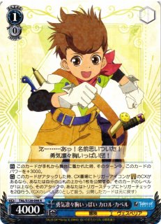 正義を貫く道 ユーリ・ローウェル SSP ヴァイス/テイルズ オブ