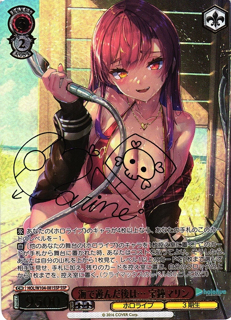 宝鐘海賊団船長宝鐘マリンTD SPサイン ホロライブ ヴァイスシヴァルツ