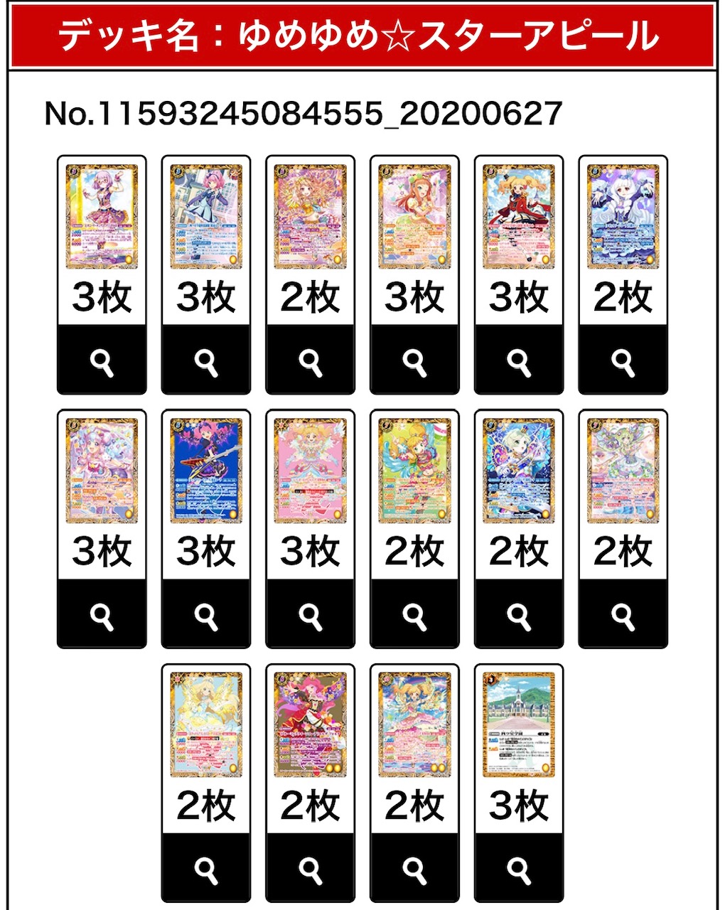 バトスピコラボ最新弾！「アイカツ」を使ったデッキレシピ その3