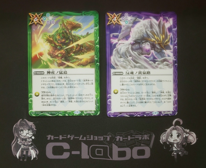 バトルスピリッツ 『イザナギ＆イザナミ』デッキ紹介!! / 福岡天神店の