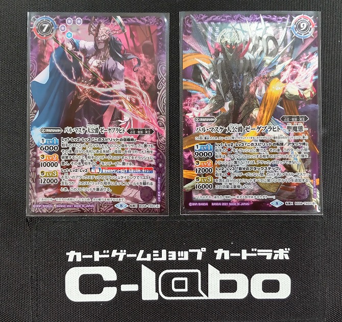 バトルスピリッツ 『夜族(バル・マスケ)』デッキ紹介!! / 福岡天神店の