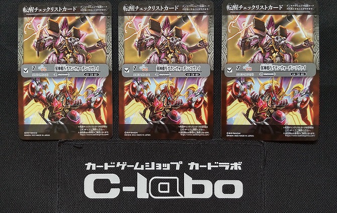 バトルスピリッツ 『武竜&機巧』デッキ紹介!! / 福岡天神店の店舗