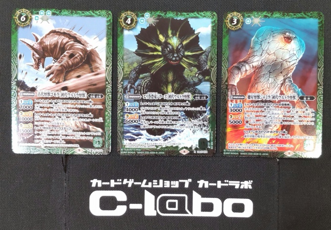 バトルスピリッツ 『初代ウルトラ怪獣』デッキ紹介!! / 福岡天神店の