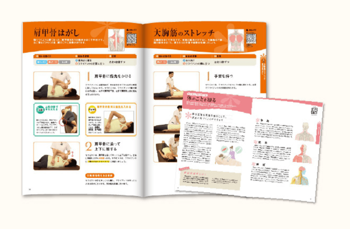 整体ボディケア総合講座｜通信教育講座・資格のキャリカレ