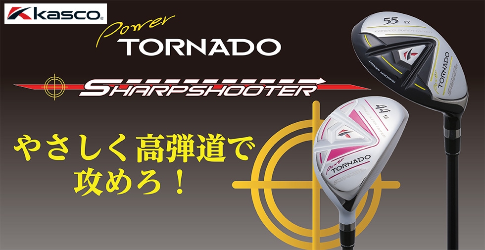 POWERTORNEDO SHARPSHOOTER（キャスコ）｜新品クラブ、中古クラブ販売