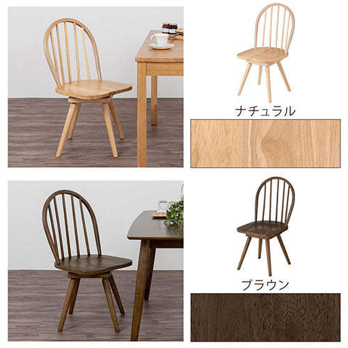天然木 北欧 ダイニングチェア キッチンチェア 椅子 918A 天然木 北欧
