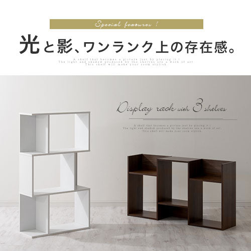 ディスプレイシェルフ 3段 本棚 ラック オープンラック おしゃれ ぼん