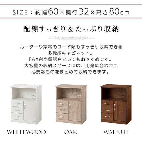 コンセント付FAX台 チェスト 引き出し FAX台 おしゃれ ぼん家具