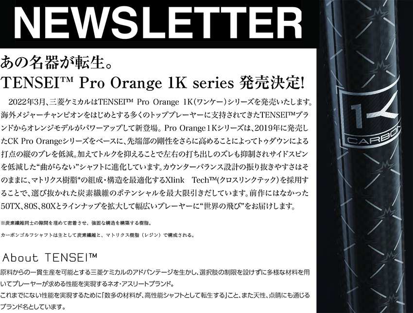 ジオテックゴルフ公式通販サイト / テンセイ(TENSEI) プロ オレンジ 1K