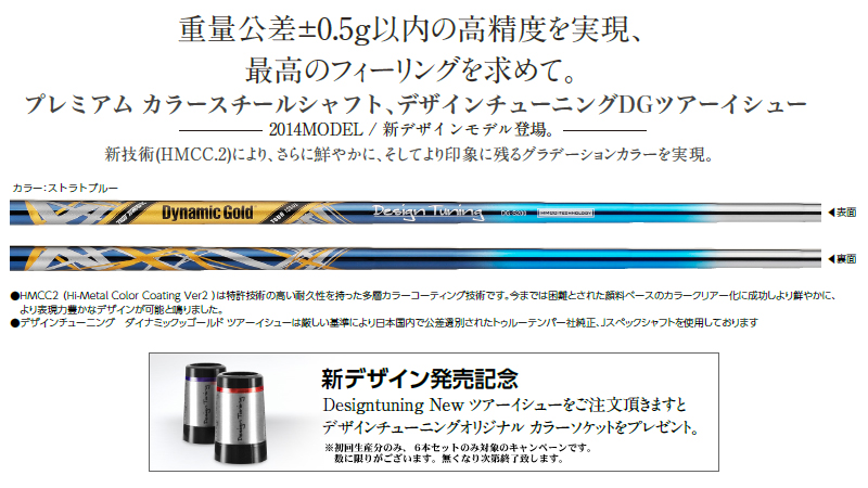 ジオテックゴルフ公式通販サイト / デザインチューニング ダイナミック