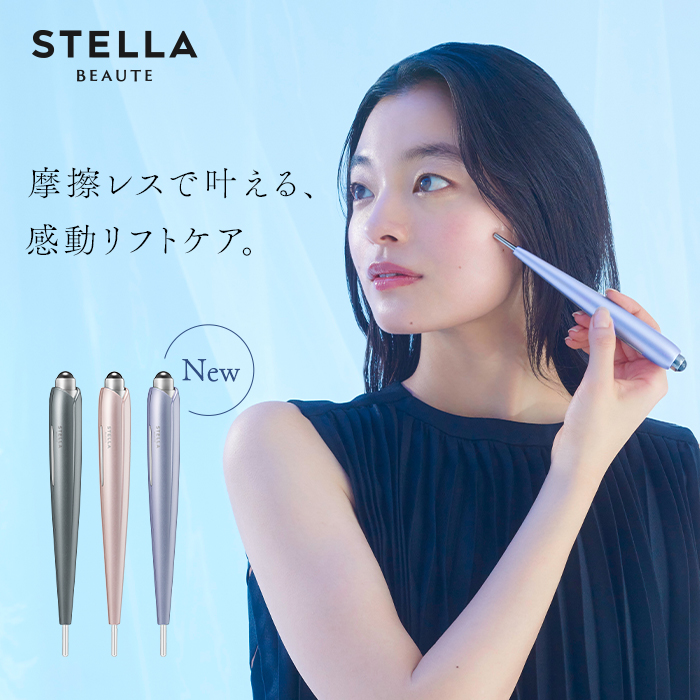 STELLA BEAUTE【ビューティフェイススティック リン】 | ガモニュー