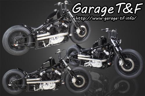 有限会社ガレージT&F / ドラッグスター400 ハイマウントスリムスポーツ