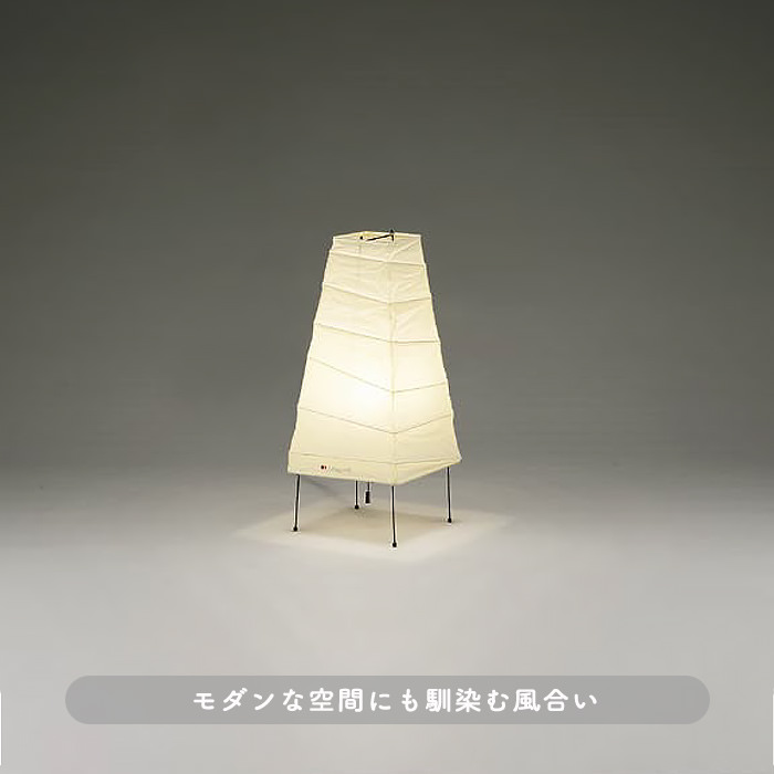 イサム・ノグチ AKARI 4N スタンドライト | 中間スイッチ式【正規品