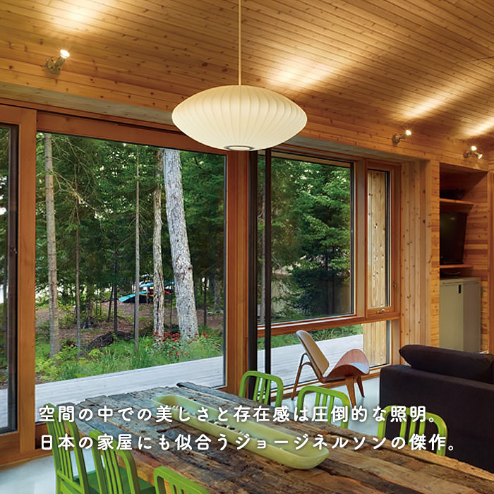 ネルソン バブルランプ・ソーサー ペンダントライト・ミディアム