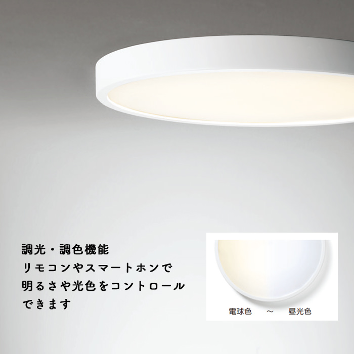 シーリングライト 6畳・Φ500 LED 子供 寝室 調光調色・Bluetooth