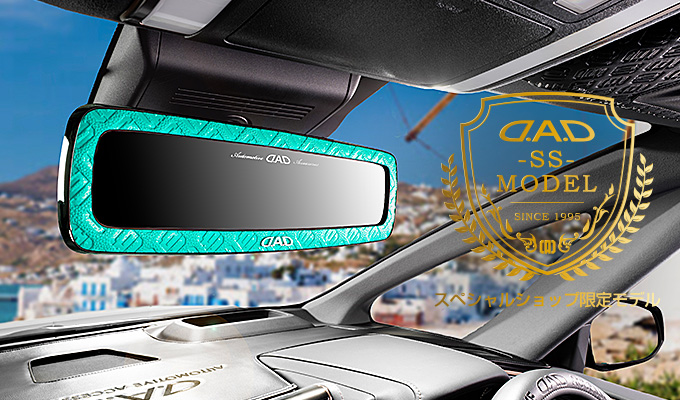 ルームミラー関連 | GARSON