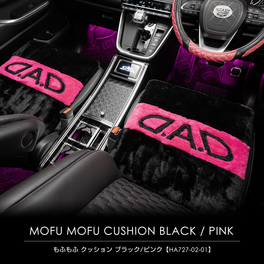 タイプ別 ラインナップ ピンクカラー シリーズ 1ページ目 | D.A.D