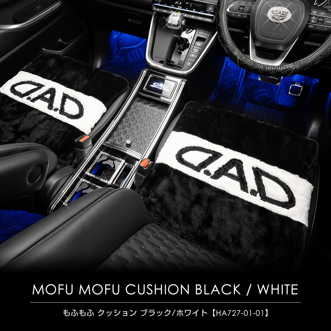 D.A.D もふもふ クッション ブラック/ホワイト【HA727-01-01】 カー
