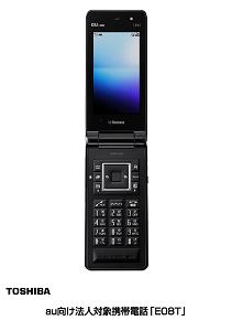 ニュースリリース (2010-01-19)：193カ国で通話可能なau向け法人対象