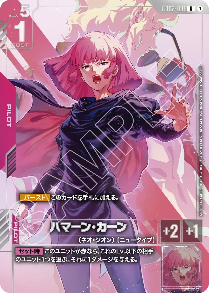 ニュータイプチャレンジ 2025 MISSION3 | GUNDAM CARD GAME 公式サイト