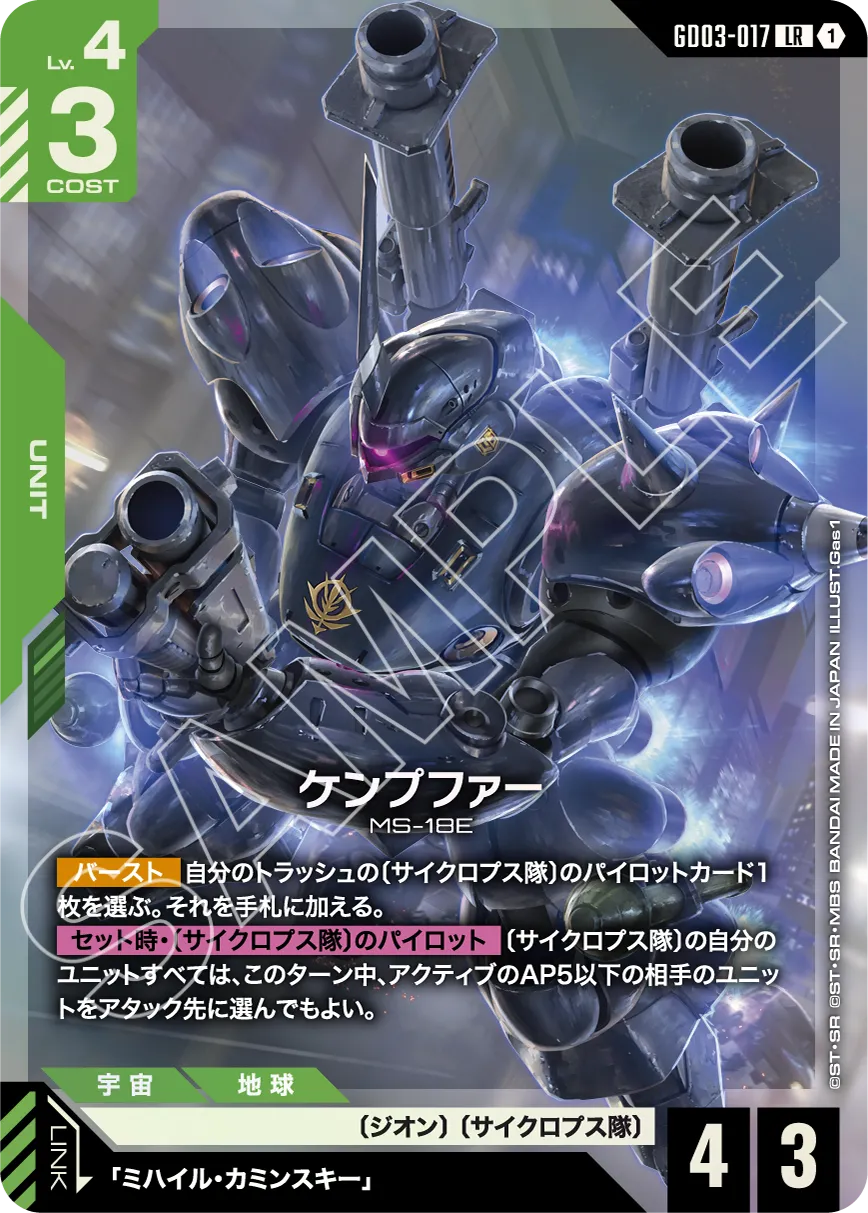 Steel Requiem [GD03] | GUNDAM CARD GAME 公式サイト