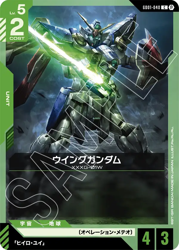 青緑突破リンクデッキ | GUNDAM CARD GAME 公式サイト
