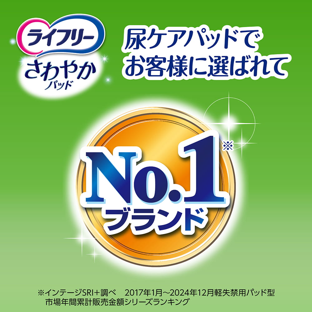 ライフリー さわやかパッド 270cc 16枚｜ユニ・チャーム ダイレクト