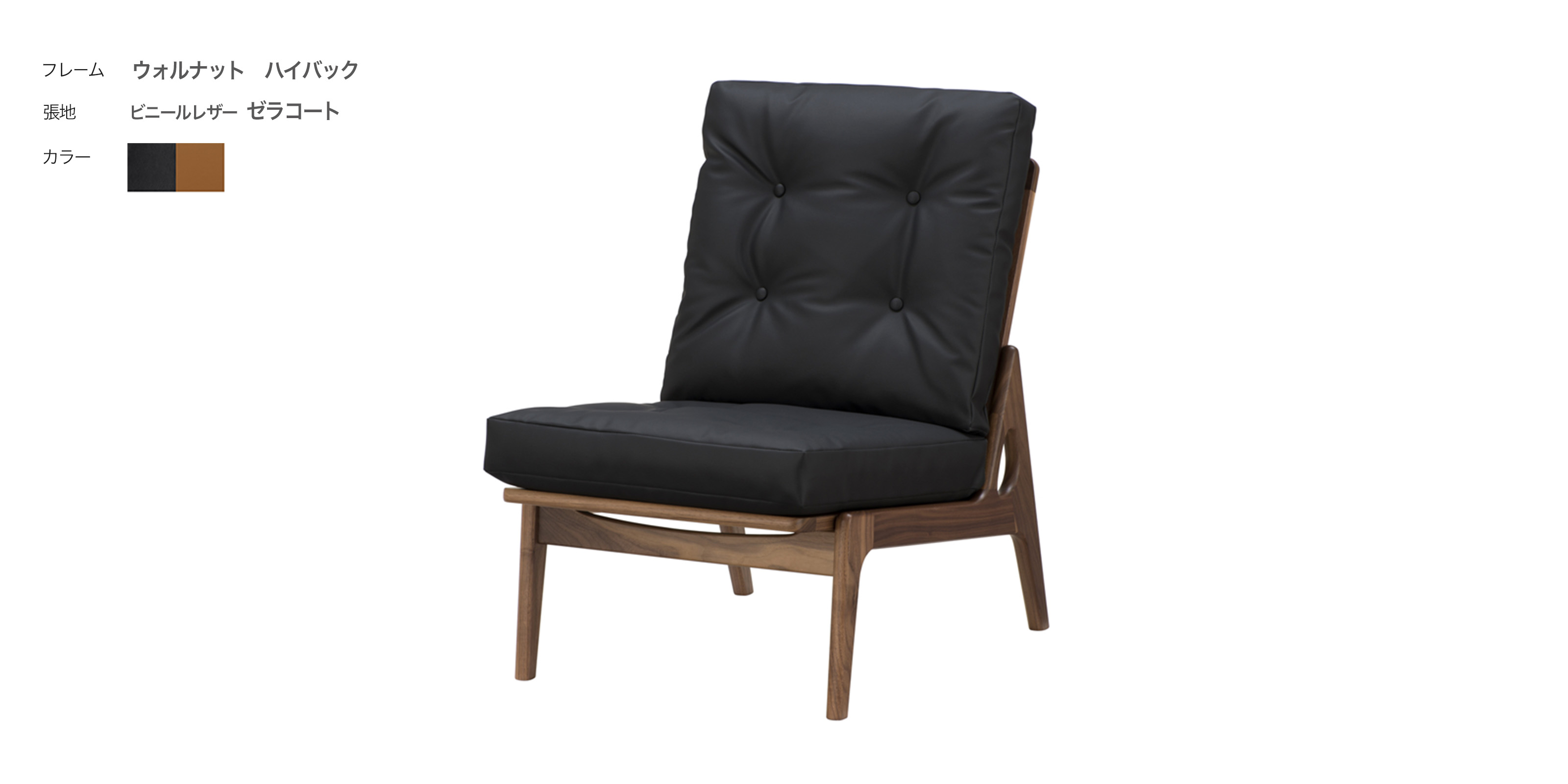 マルニ60+ フレームチェア・ウォルナット・ハイバック・肘無