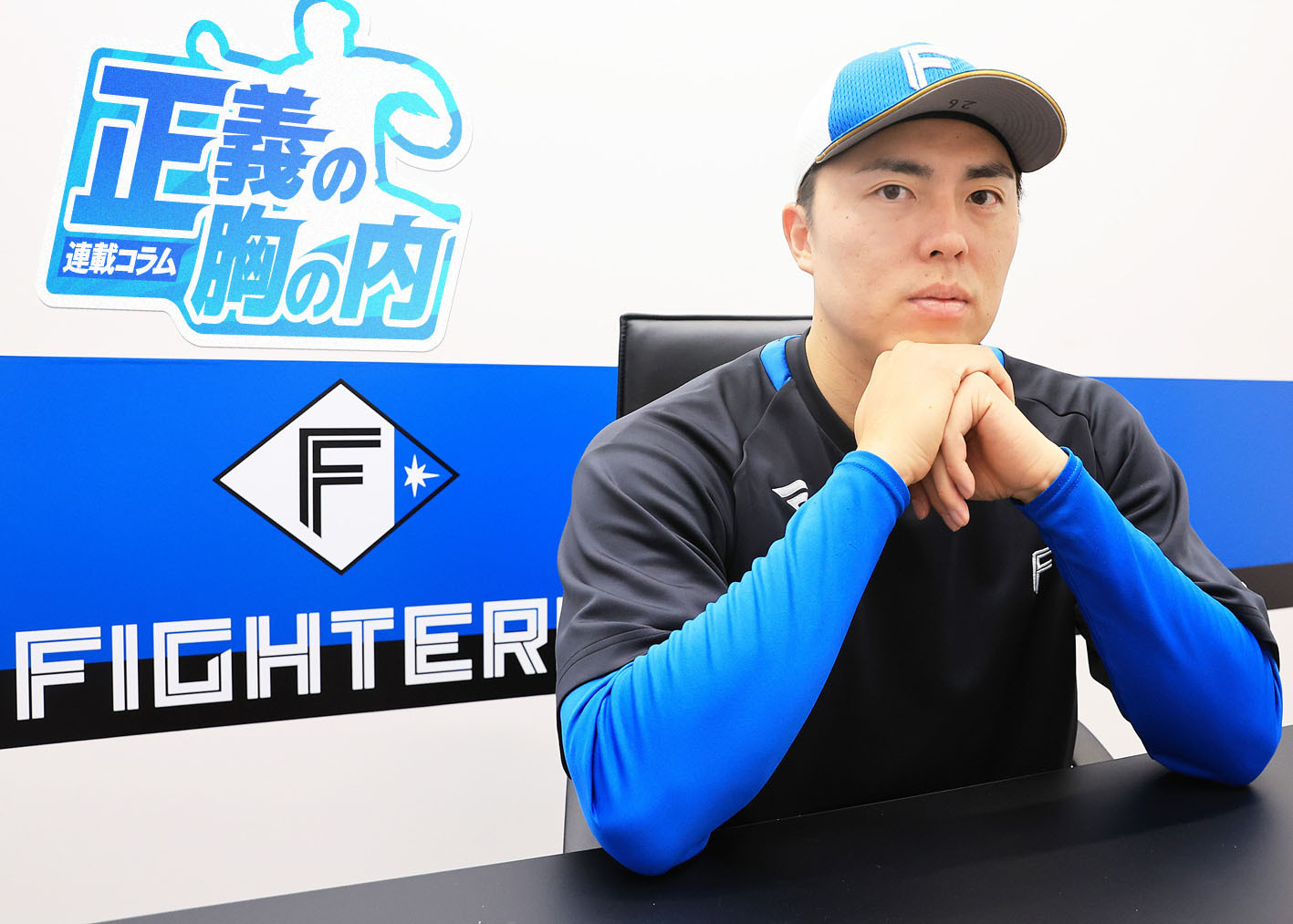 ハム番24時》11月19日 | 道新スポーツ | DOSHIN SPORTS