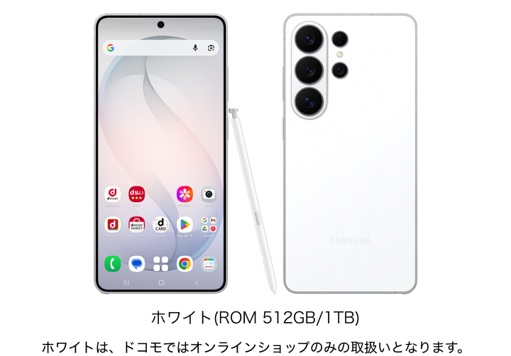 Samsung Galaxy S26 Ultra SC-53G | Android スマートフォン | 製品