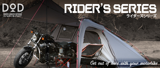 販売終了】ライダーズタンデムテント（グレー） T3-485 - DOD