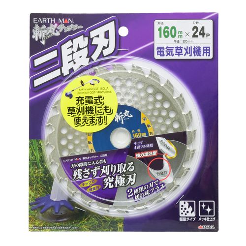 斬丸 電気草刈機用チップソー 二段刃 160mm EARTH MAN 刈払機パーツ
