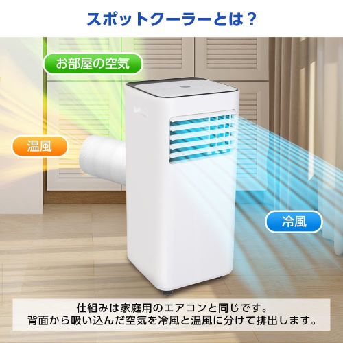 スポットエアコン MSC-ST26-WH MAXZEN エアコン | ホームセンター通販