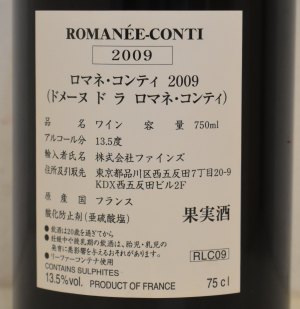 2009年 DRC ロマネ・コンティ（ファインズ輸入） 赤ワイン｜生まれ