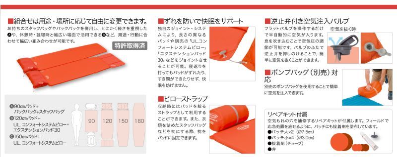 EXCELOFT AIR PAD 180 PUMP BAG set - 山の店 デナリ