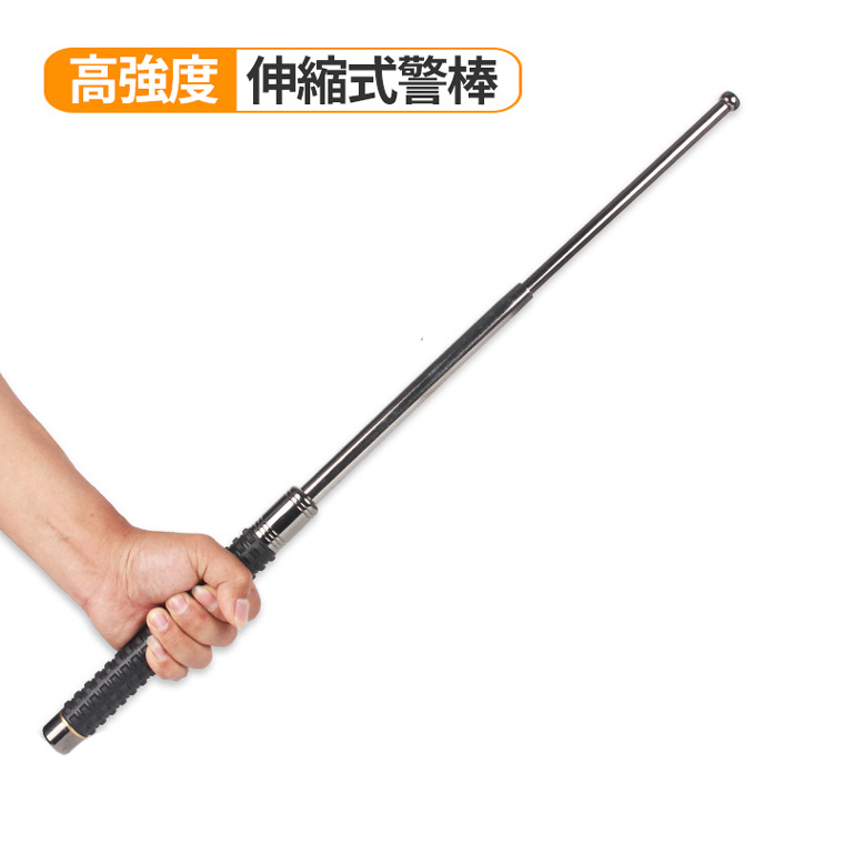 警棒 伸縮式 約1m ベルトケース付 強靭スチール製 折りたたみ式 護身用