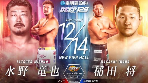 第9代DEEPライト級チャンピオンの武田光司が6年振りに凱旋、MMA