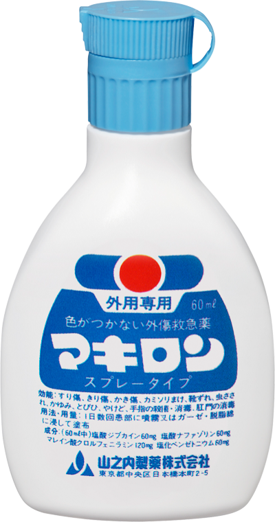 製品ヒストリー《マキロン》｜第一三共ヘルスケア