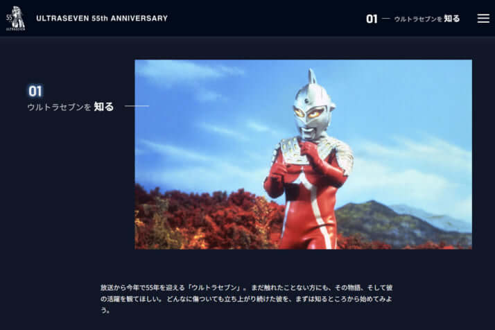 封印されたウルトラセブン「第12話」 53年前の朝日新聞がきっかけで55