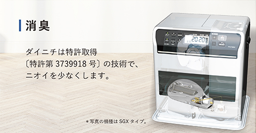 L TYPE【2022年モデル】 | 家庭用石油ファンヒーター | 製品紹介