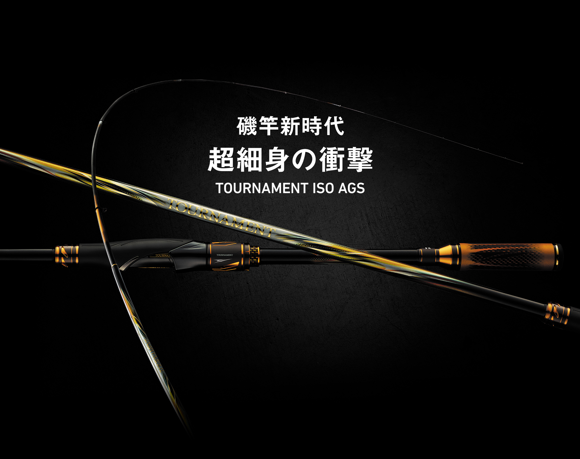 TOURNAMENT ISO AGS｜DAIWA