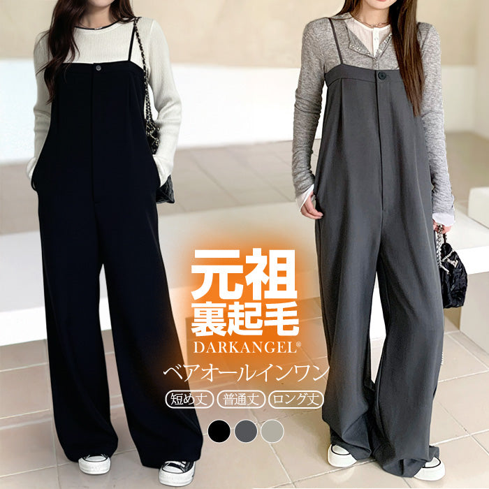 ベアオールインワン – DARK ANGEL