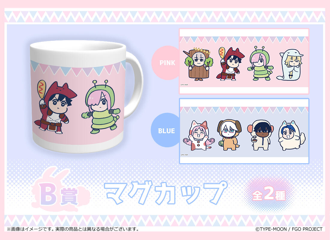 Fate/Grand Order 藤丸立香はわからない』初のオンラインくじを実施