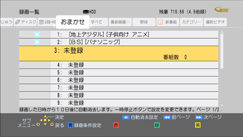 テレビ番組情報ウェブサービスDiMORA（ディモーラ）