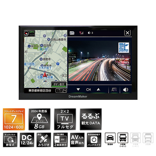 オンラインストア：カーナビ ポータブルナビ フルセグ トラックモード
