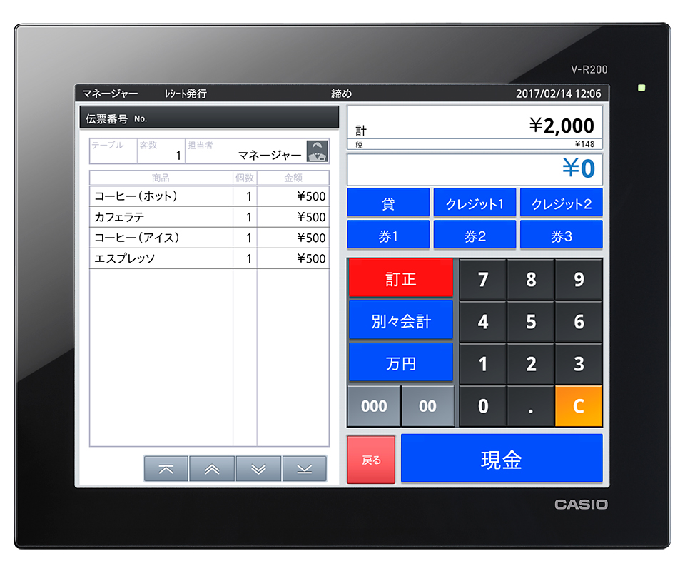 e-TREND｜カシオ レジスター V-R200 [店舗支援端末 10.4型]