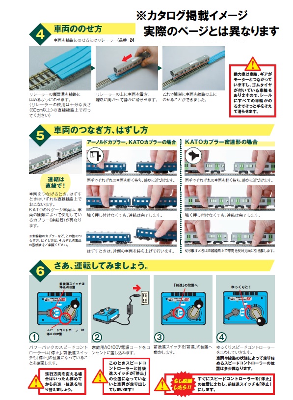 KATO鉄道模型オンラインショッピング KATO Nゲージ・HOゲージ鉄道模型