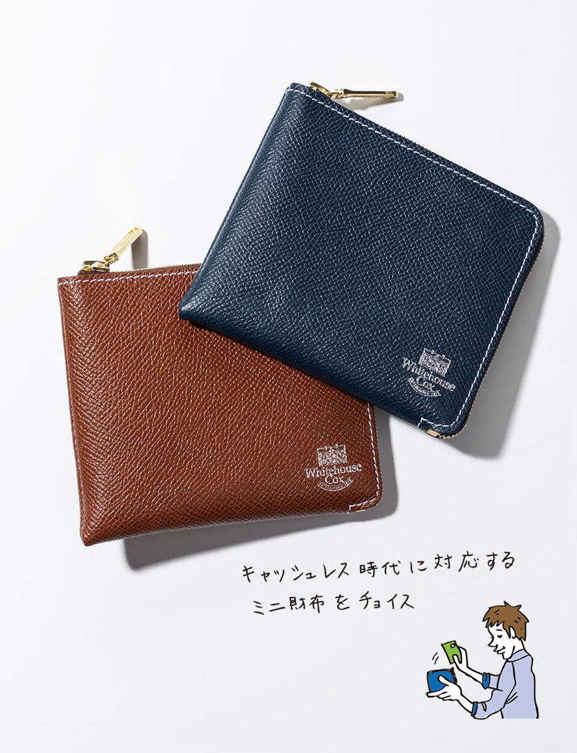 大人な質感のロンドンカーフでホワイトハウスコックスのL字ジップを